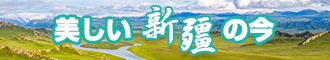 不要插小穴新疆banner-w330n60.jpg